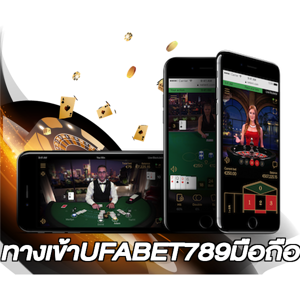 ทางเข้าUFABET789มือถือ